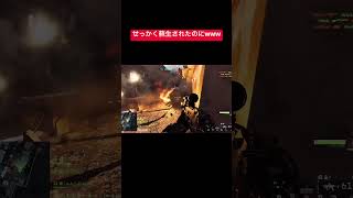 くるくる蘇生まじでおもろすぎるwwww #バトルフィールド6 #実況 #bf6