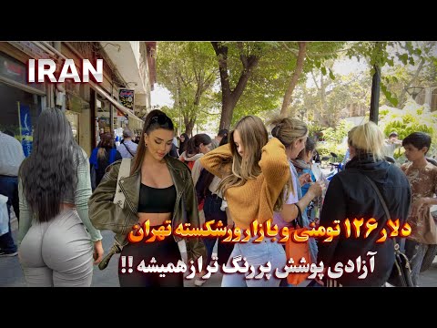 IRAN Walking Tour Through Tehran’s Lovely & Crowded Grand Bazaar ایران