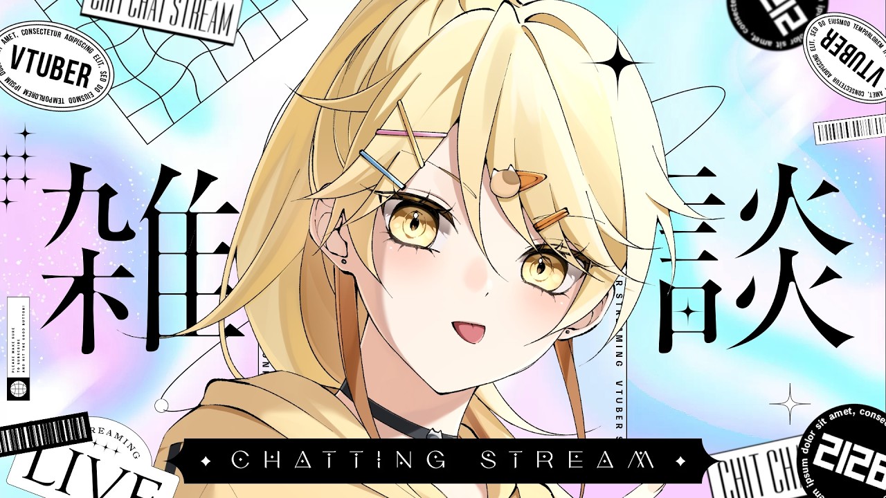 【傾計】可愛美少女激情對話🥵！盡訴心中情💦【真黑/香港VTuber】