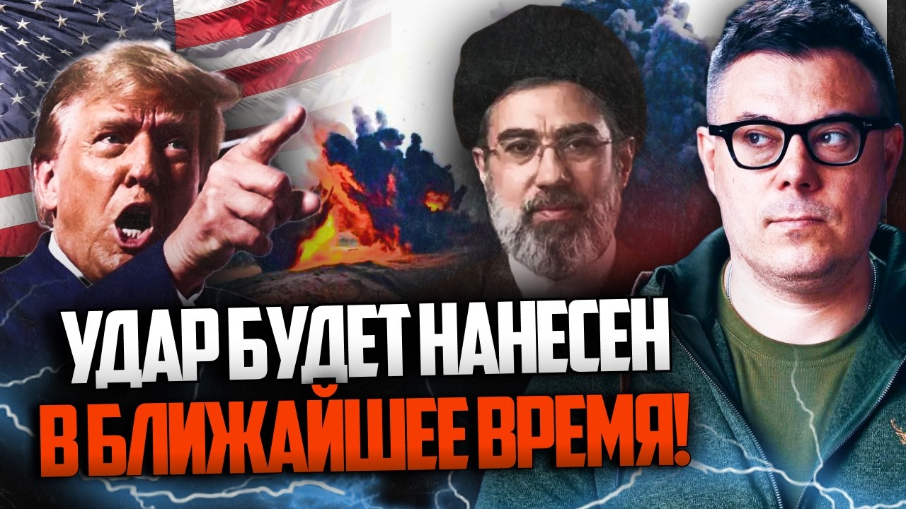 🤯 Схід вибухне через 48 годин? Трамп зробив жорстке попередження! Іран одраз?