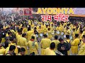 AYODHYA RAM MANDIR श्री राम Beats महाकाल डमरू Beats ON DHOL TASHA 