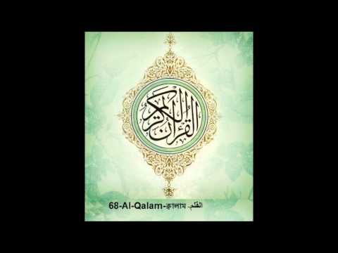 Surah Al-Qalam 68 Mishary Al Afasy | Bangla Audio Translation