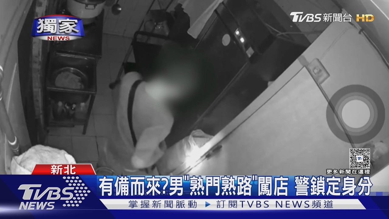 獨家／板橋滷味店凌晨遭竊！男闖入「熟門熟路」搜刮1.4萬　騎單車悠哉離開