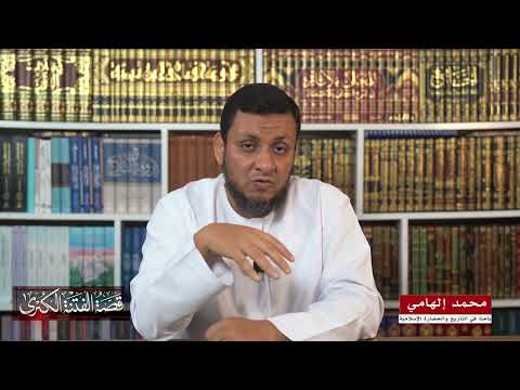 قصة الفتنة الكبرى | 10. بداية التمرد على عثمان | محمد إلهامي