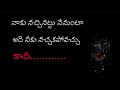 Attitude Telugu Whatsapp Status Nandakishore