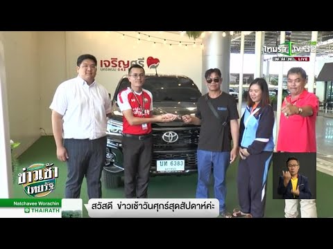 โตโยต้า