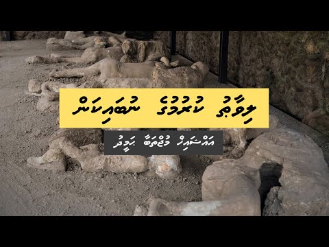 Livaathu kurumuge nubaikan - Sheikh Mujthaba Hameed