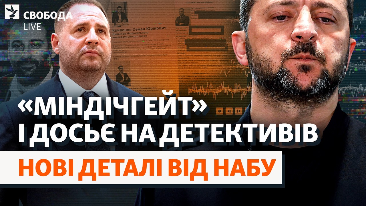 Міндіч збирав досьє на «неугодних»: Зеленський знав? Бевз розкриває деталі п