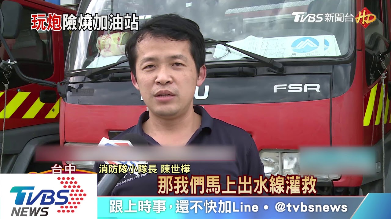 草堆突火警　疑2少年玩鞭炮不慎竄濃煙