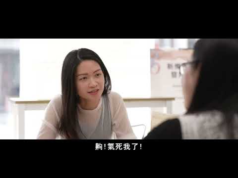 新住民微電影 第二集 生活挑戰