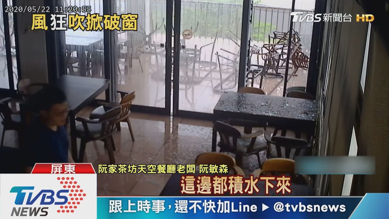 超大豪雨特報! 露天餐廳桌椅吹飛砸破窗
