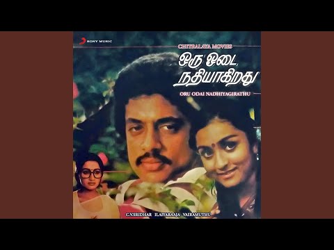 Thalayai Kuniyum Thamaraye