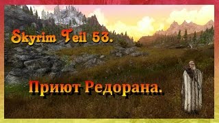 The Elder Scrolls V: Skyrim #53 Приют Редорана, новые моды