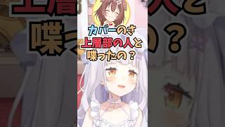 最後のコラボでぶっこんだ質問をしてくるころさんに爆笑するキッズ #shorts  #ホロライブ #切り抜き #vtuber #戌神ころね #紫咲シオン #ホロ切り抜き