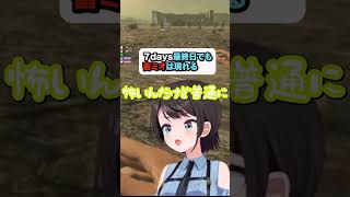 【大空スバル/大神ミオ/さくらみこ】最終日でも畜ミオは現れる【ホロライブ/hololive】