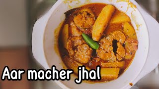 আর মাছের তেল ঝাল 🐟🍛 Bengali style fish curry recipe @foodfood4166 #cooking_videos #easy_cooking
