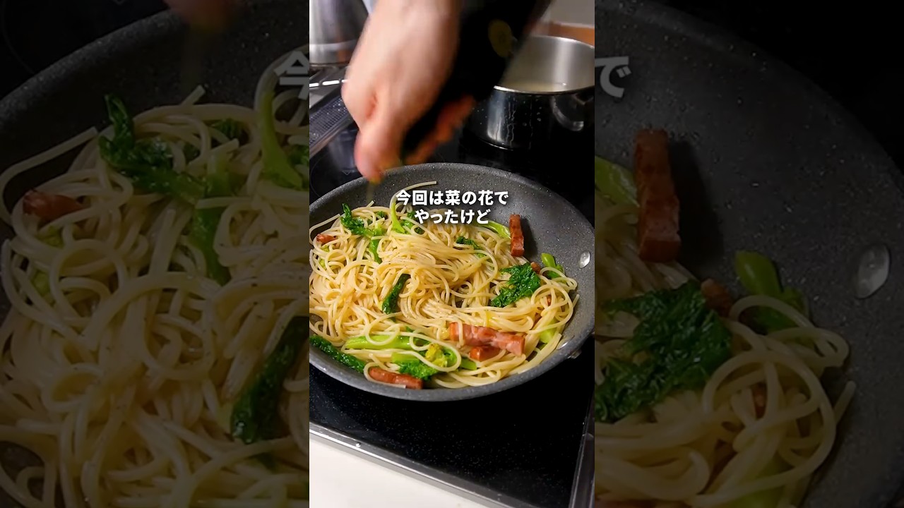 【春の10分パスタ】菜の花とベーコンの和風パスタ #ガンガンの料理塾 #パスタ #菜の花