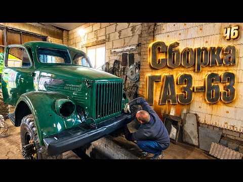 Нашел Брошенный КрАЗ, Газончик почти готов! Ч-6