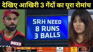 IPL 2021:SRH vs RCB 6th IPL Match HIGHLIGHTS: आखिरी 6 गेंदों में हो गया था ऐसा रोमांच जरूर देखिए