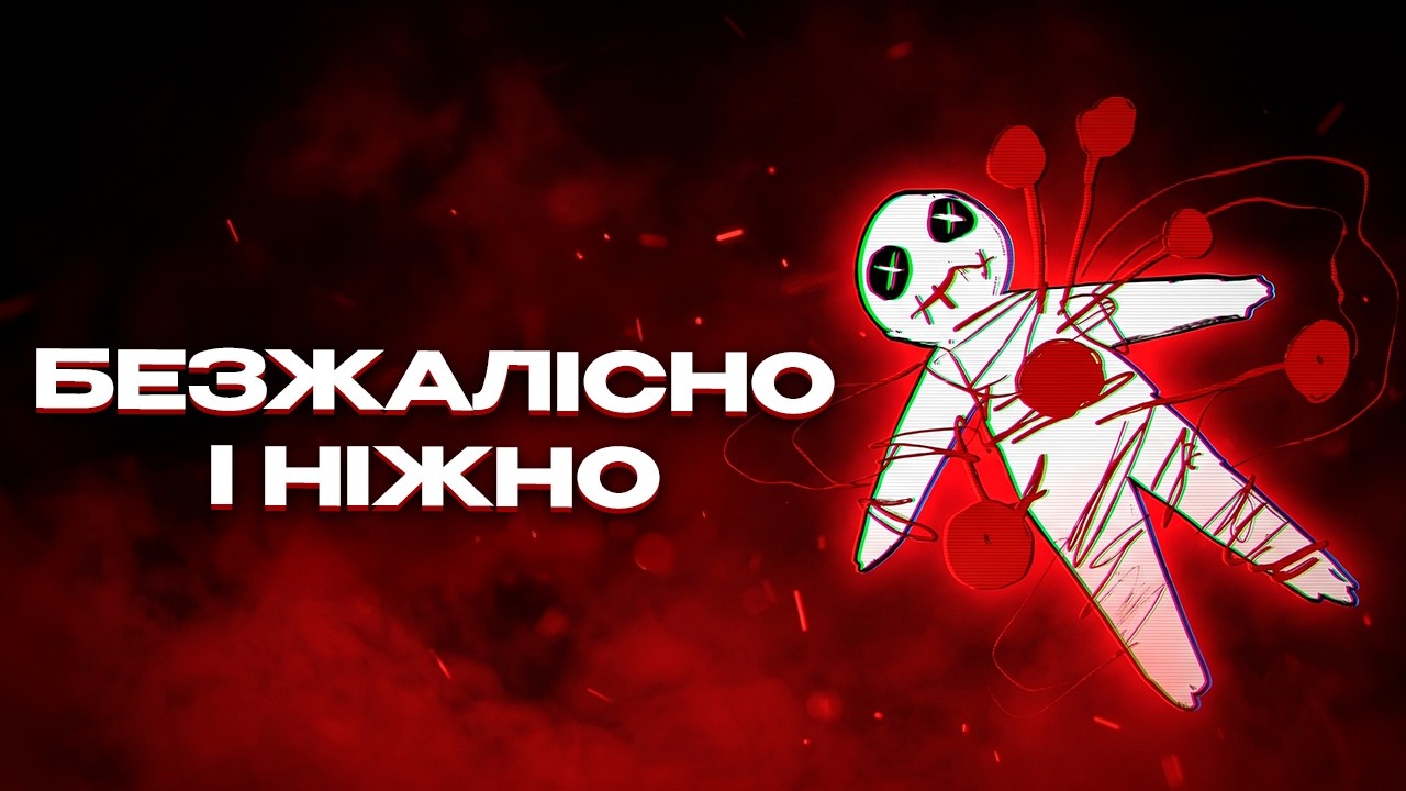 Трейлер