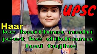 zor se zor laga IAS/IPS MOTIVATIONAL VIDEO (BEST SONG) | UPSC| SSC CGL| ARMY | NEW SONG| AIM IAS/IPS
