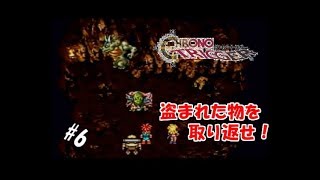 【生実況】時を越えて世界を救え！【SFC版クロノ・トリガー】 ＃6