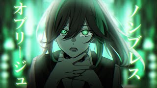 ポストトゥルースの甘いディープキス『ノンブレス・オブリージュ』/しゆん【歌ってみた】