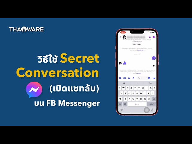   วิธีใช้ Secret Conversation (เปิดแชทลับ) ที่จะทำลายตัวเองทุกครั้งหลังอ่านบน FB Messenger