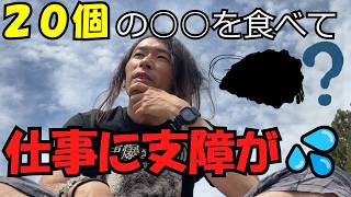 ○○食べて身体がヤバくなった話
