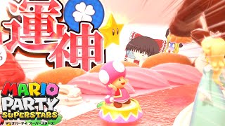 【ゆっくり実況】暑すぎるからマリパして涼しさを手に入れよう！！前編～運神降臨、そして思ったより調子よくていい感じです～【マリオパーティ スーパースターズ】
