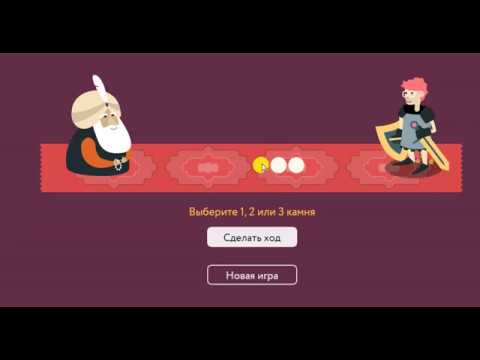 Прохождение задания 'Мудрец' 1,2 или 3 камня