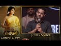Jr NTR Speech at #Mahanati Audio Launch | Keerthy Suresh | Dulquer Salmaan | Samantha