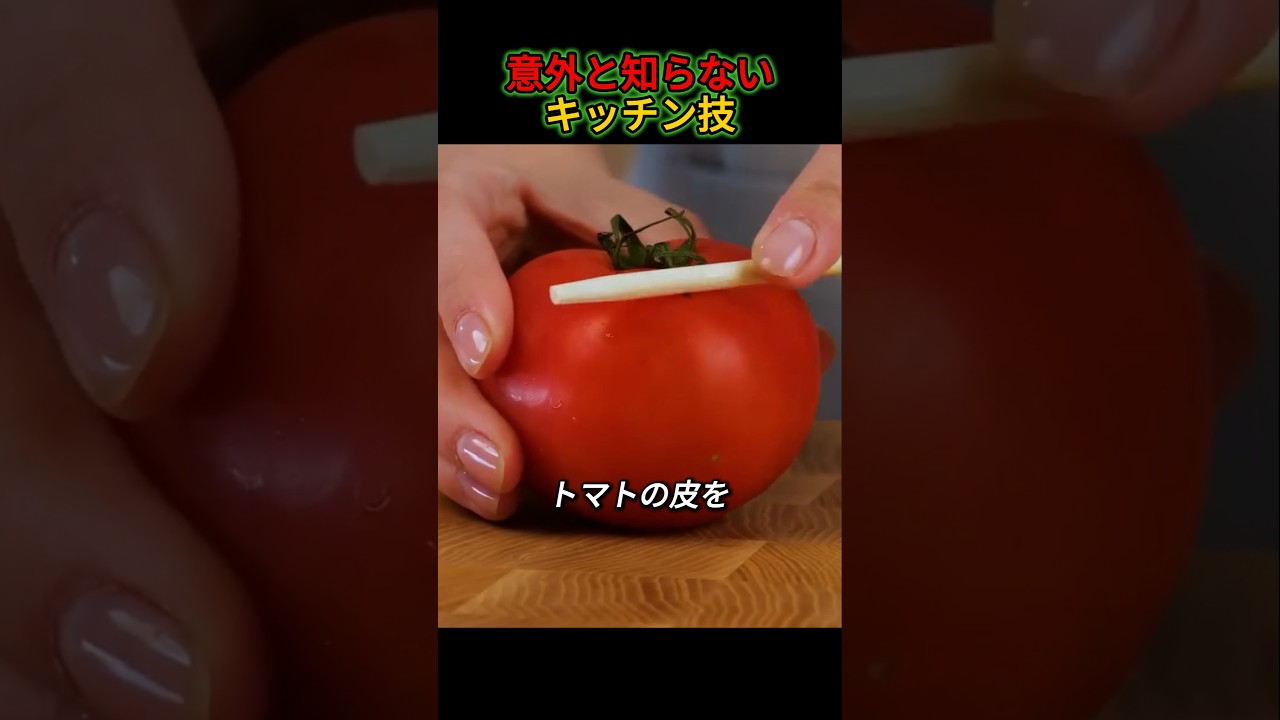 プロが教えるキッチンの裏ワザ