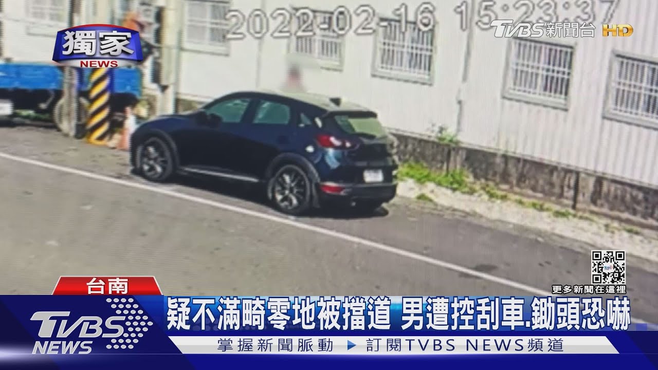 畸零地被擋道刮車?停車糾紛爆口角 男嗆:路都你們的