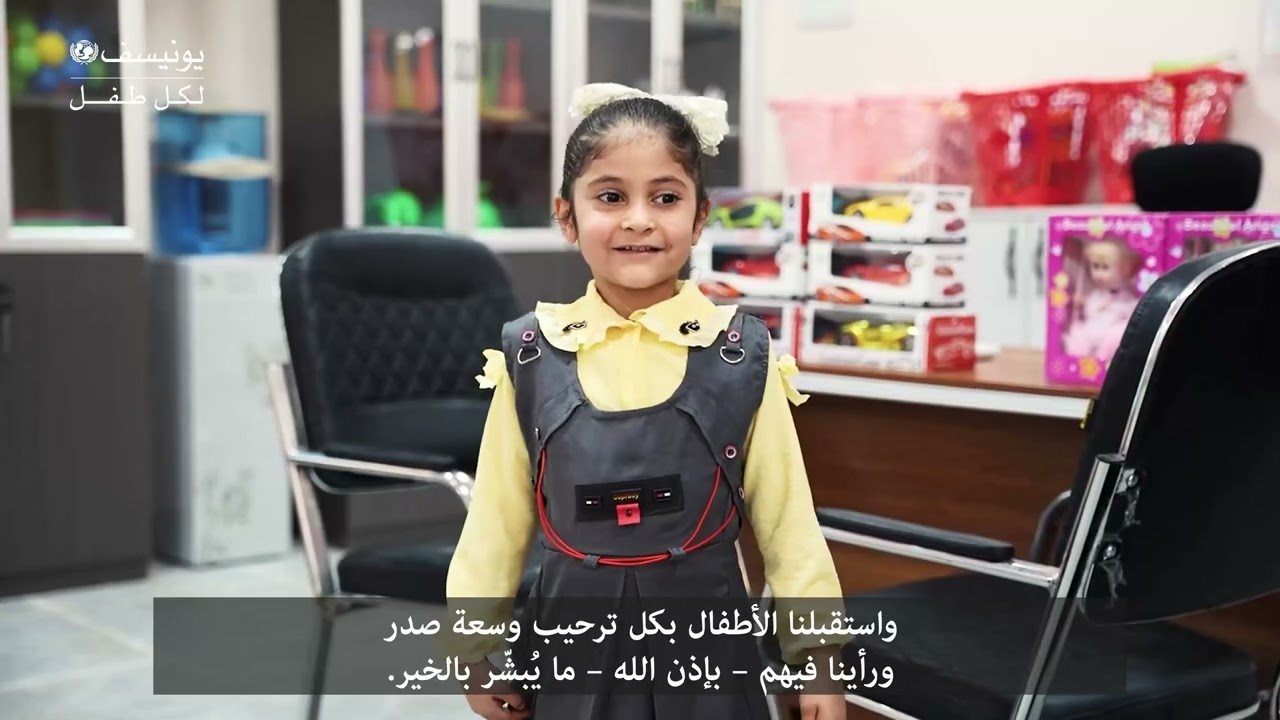 صفوف التعليم المبكر - البصرة