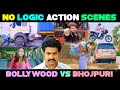 😂 No Logic Funny Action Scenes Troll 😆 Bollywood Tollywood Overaction Fight Scenes Troll | Gulfie