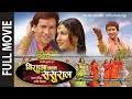 निरहुआ चलल ससुराल Dinesh Lal Yadav Nirahua Nirahua Chalal Sasural Bhoj
