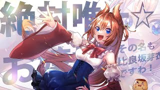 【Among Us】サンデーナイトフィーバーですわ！！ #アルジャン 【近アモ】