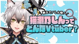 OP - 【マシュマロ雑談】のりプロの怪盗猫、ここに見参!【#猫瀬乃しん/のりプロ所属】