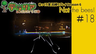 【#テラリア】#18 / S6:Not the bees!【ゆっくり実況/しばりプレイ】