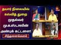கொரோனாவை கட்டுப்படுத்தி கல்வி சாலைக�