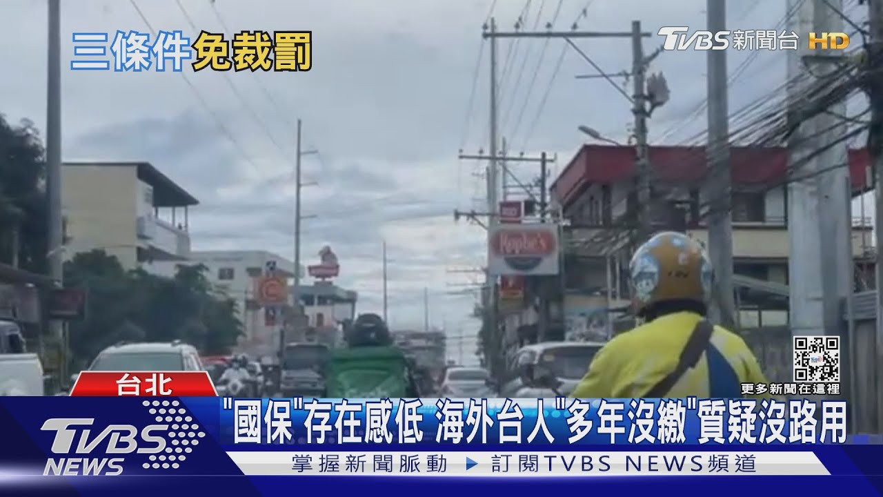欠繳「國民年金」配偶遭罰3千 勞保局:年收50萬內免