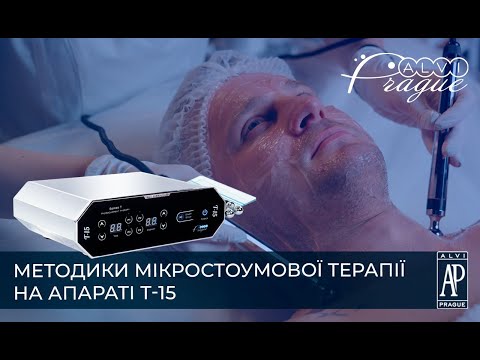 Апарат мікрострумової терапії T-15 - видео