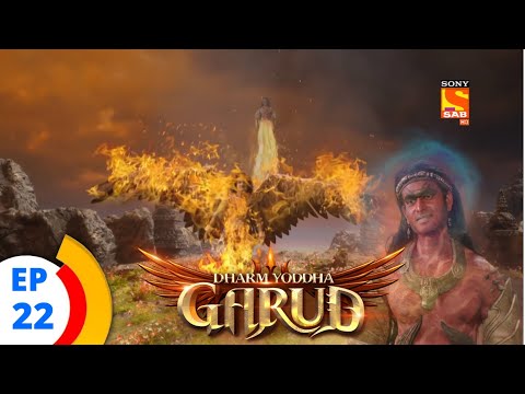 Dharm Yoddha Garud - Ep 22- 7April 2022 Dharm Yoddha Garud Full Episode 22 धर्म योद्धा गरुड़