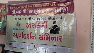 karkidi MaraDharshn seminar, 17/01/2025