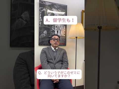 その２唐沢ゼミ紹介