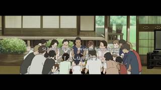 サマーウォーズ 栄の活躍 The Summer Wars みんなの勇気 تحميل اغاني مجانا