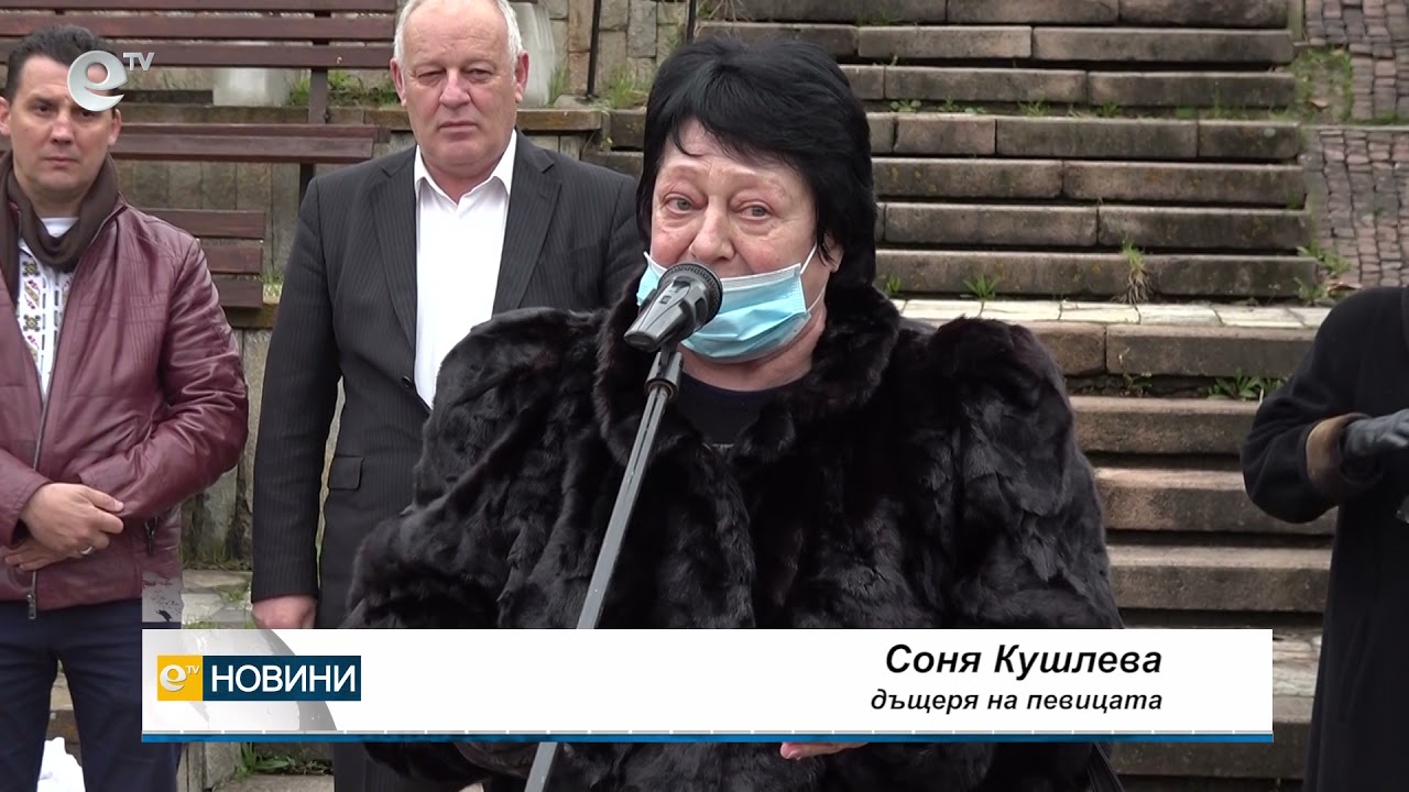 Увековечиха "родопският славей" Радка Кушлева в паметник в центъра на Смолян