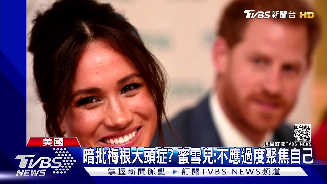 專訪為從政起手式？　英媒：梅根2024選總統