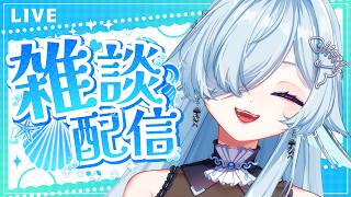 【ひさしぶり】ざつだん